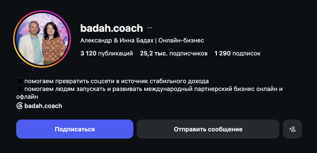 До: 25,2 тыс. подписчиков
